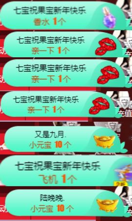 果宝兔🐇主播照片