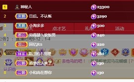 张张美人使劲播主播照片