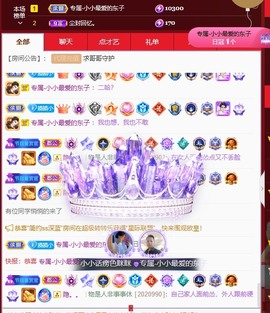 小小♥休主播照片