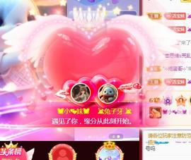 💓小香猪💓主播照片