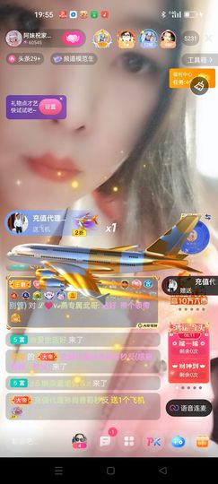阿妹，？主播照片