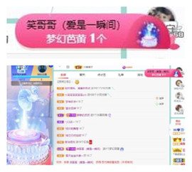 苏苏16号周年庆典的图片