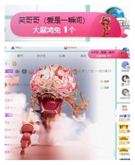 苏苏16号周年庆典的图片