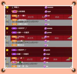 呀呀哟嘿、主播照片