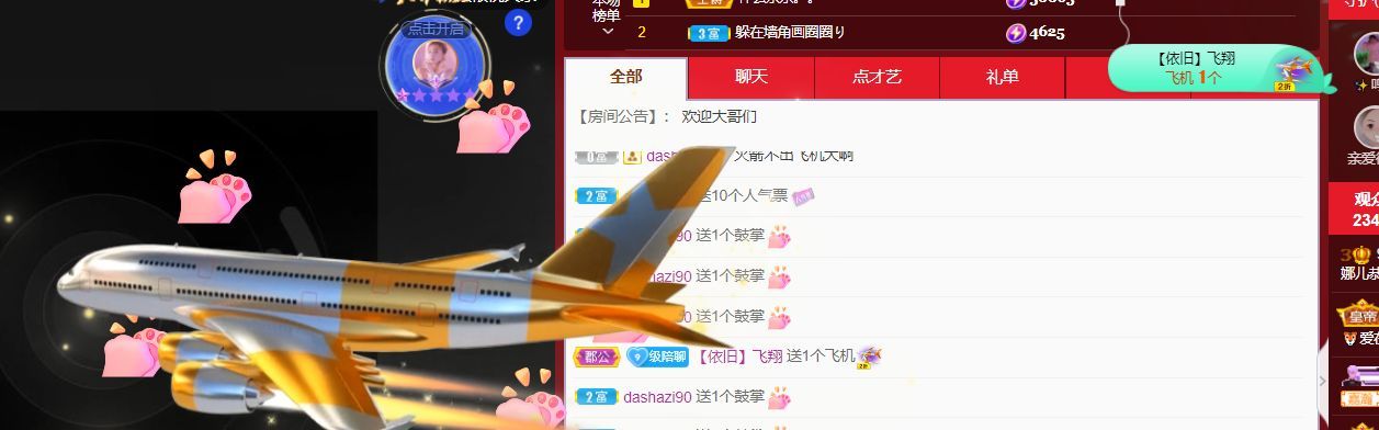 我嘛、叫娜儿的图片