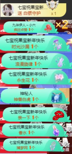 果宝兔🐇主播照片