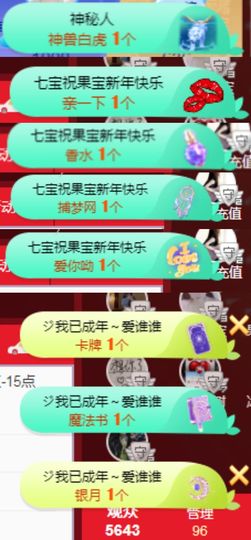 果宝兔🐇主播照片