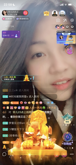 读书去了，有亿点忙主播照片