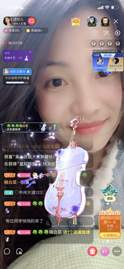 读书去了，有亿点忙主播照片