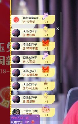 婷儿～所遇皆甜主播照片