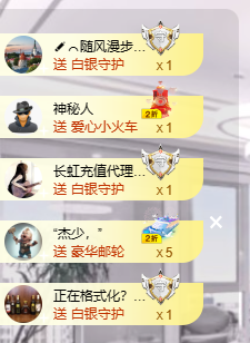 658??的主播照片