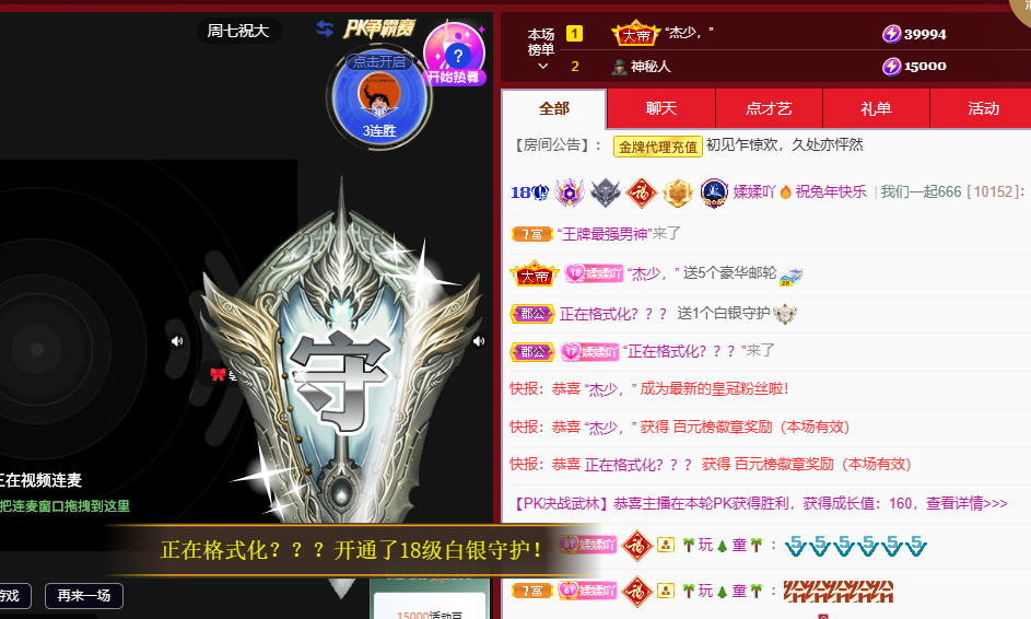 658??的主播照片