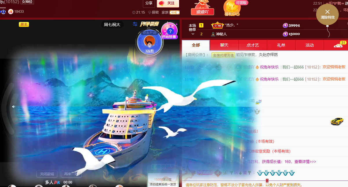 658??的主播照片
