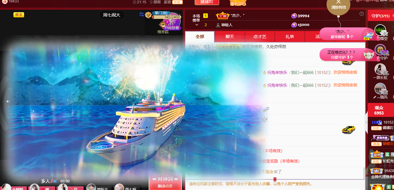 658??的主播照片