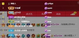 张张美人使劲播主播照片
