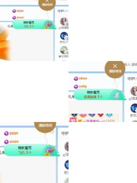 阳阳💕休主播照片