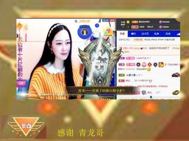 紫薇☆☆8.4号生日主播照片