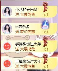 馨小艺🎀主播照片