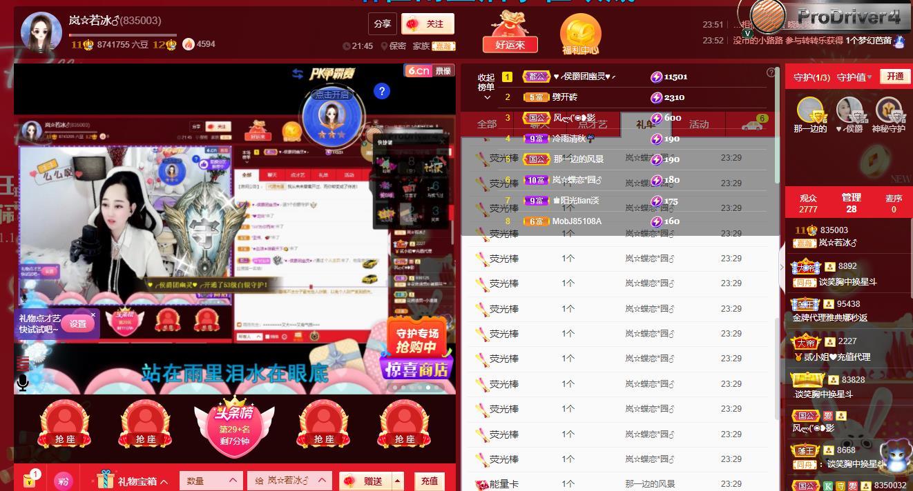 岚☆若冰♂的图片
