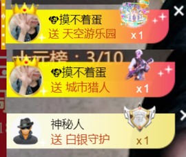 保护我方小北主播照片