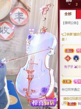 💓小香猪💓主播照片