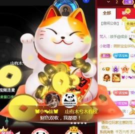 💓小香猪💓主播照片