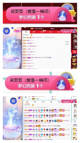 苏苏16号周年庆典的图片