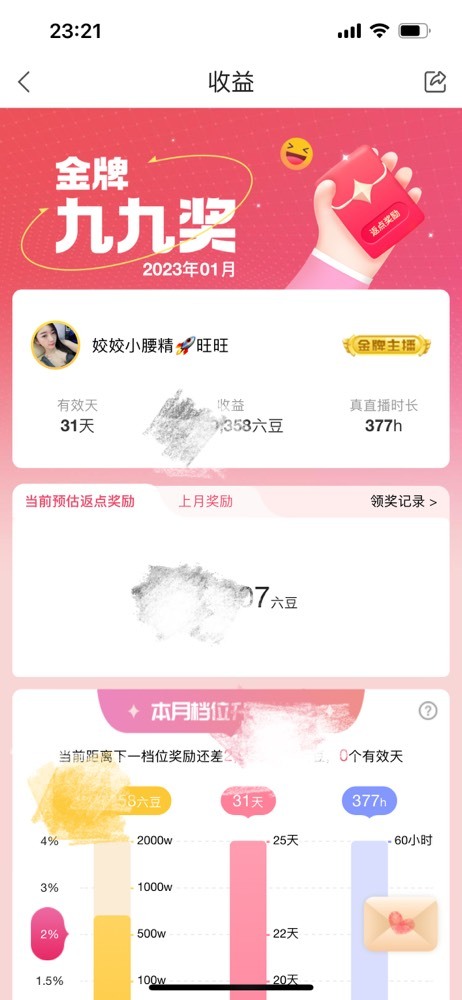 姣姣🐷好运连绵的图片