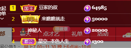 ♚~小巴豆~贪财好色的图片