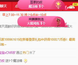 ♚~小巴豆~贪财好色的图片
