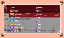 呀呀哟嘿、主播照片