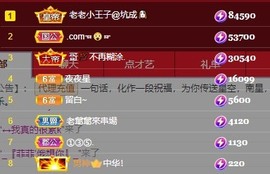 南星🍀主播照片