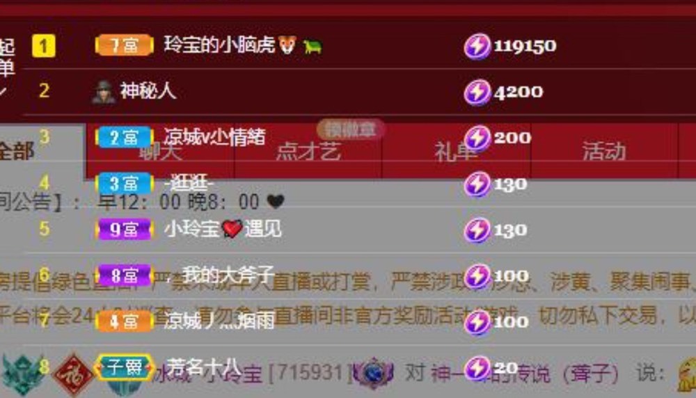小玲宝🧸不连麦的图片