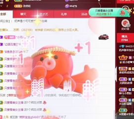 妲姒🌸主播照片
