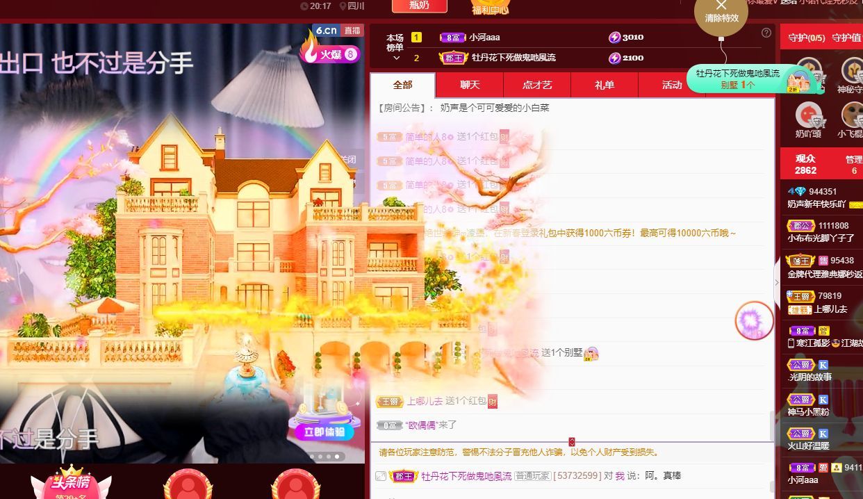 妲姒🌸的图片