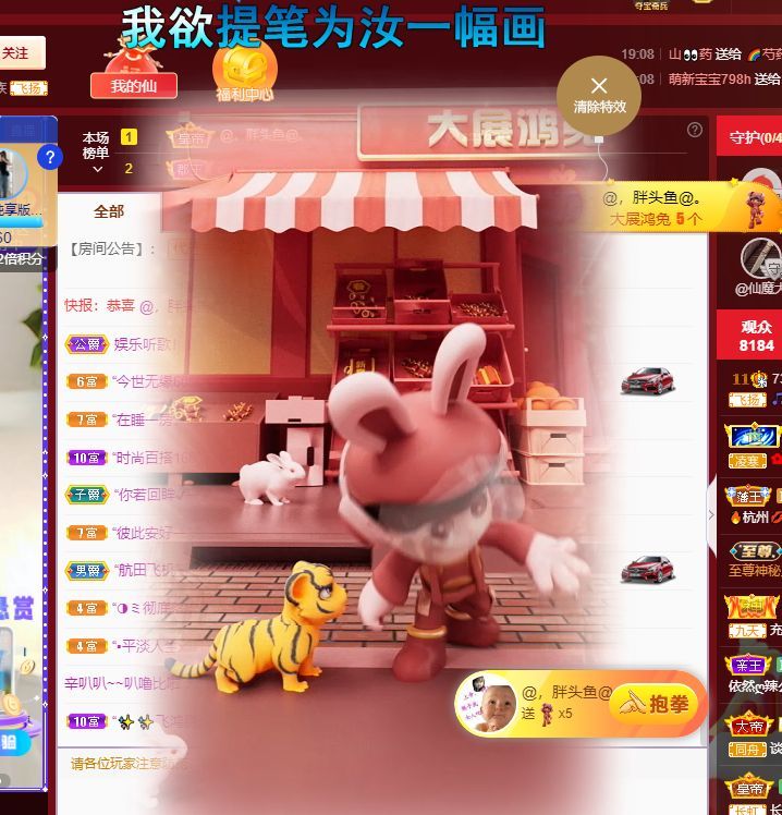 仙仙🎤唱歌的图片