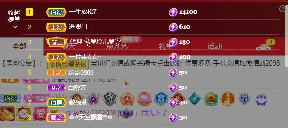 金牌代理❤玲儿❤的图片