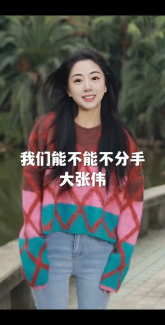不要拿别人的善良当作