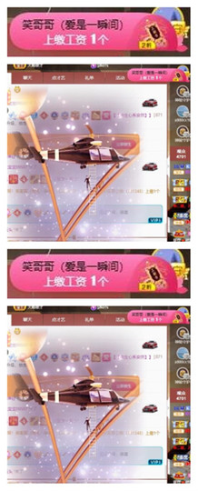 苏苏16号周年庆典的图片