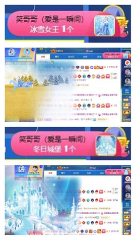 苏苏16号周年庆典的图片