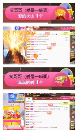 苏苏16号周年庆典的图片