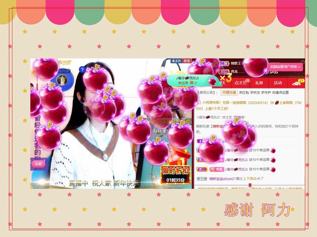 紫薇☆☆音乐频道的图片