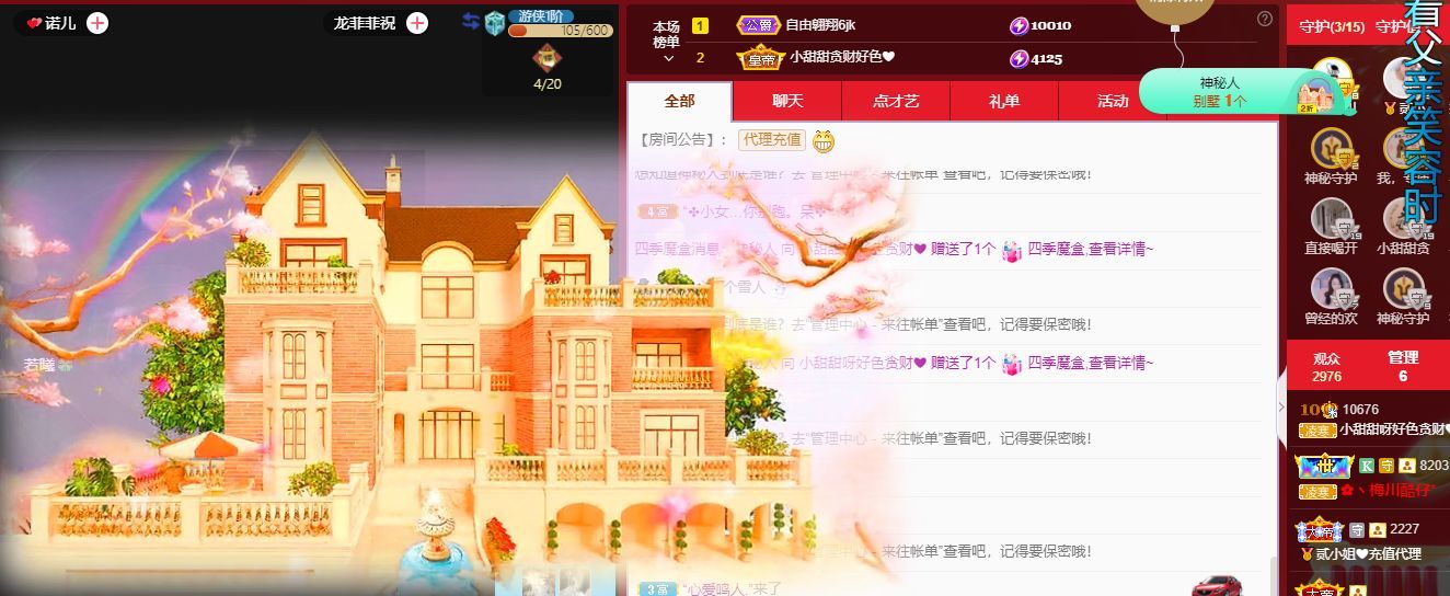 小甜贪财好色💕的图片