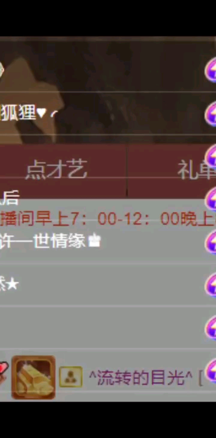 感谢百元榜/飞吻感谢
