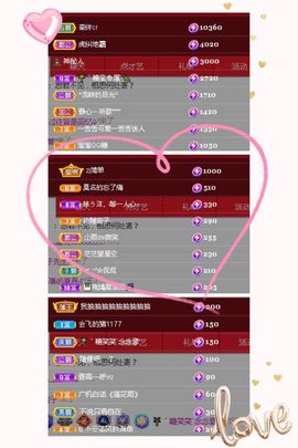 糖笑笑゛等风也等伱主播照片