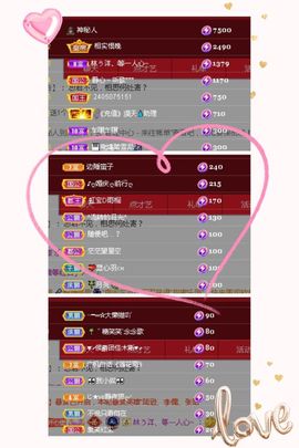 糖笑笑゛等风也等伱主播照片