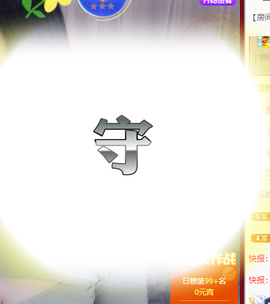 哟哟哟哟幼神主播照片