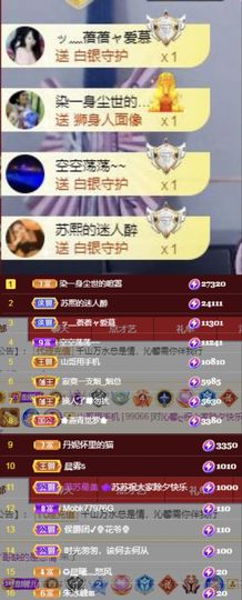 沁馨ღ求百元榜主播照片