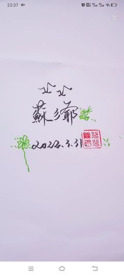 蘇彡爺的图片