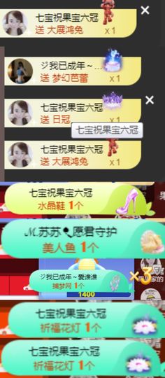 果宝兔🐇主播照片